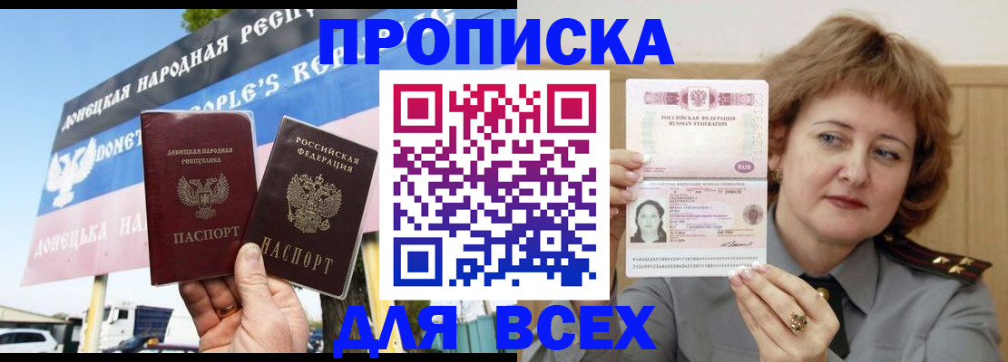 временная регистрация 2025 в Новомосковске