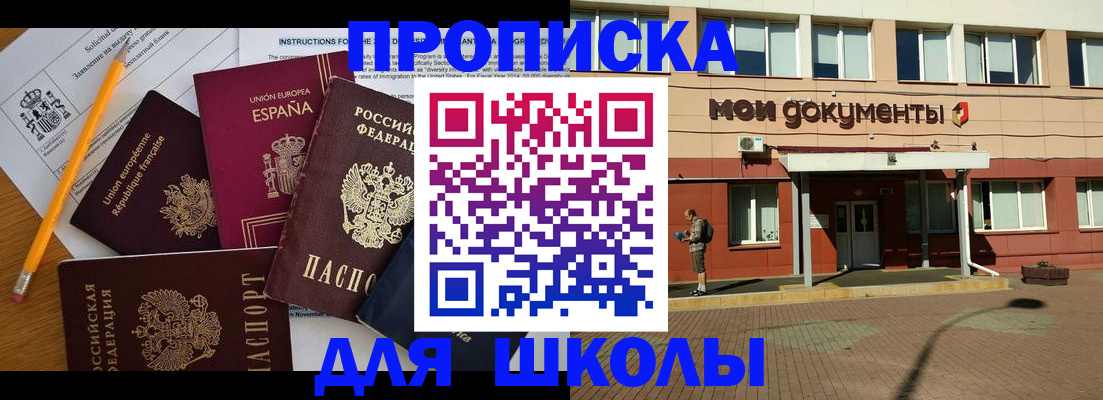 временная регистрация собственник в Новомосковске