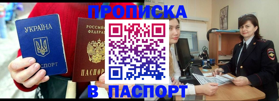 найти адрес прописки в Новомосковске