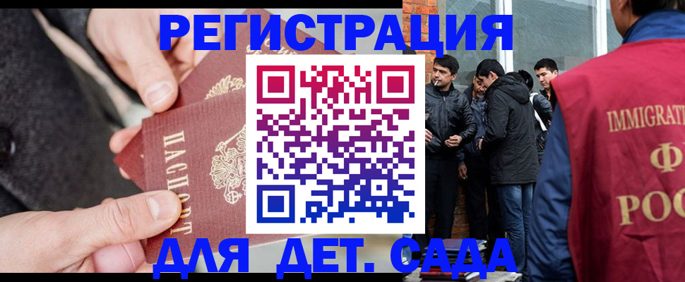 прописка паспорт в Новомосковске